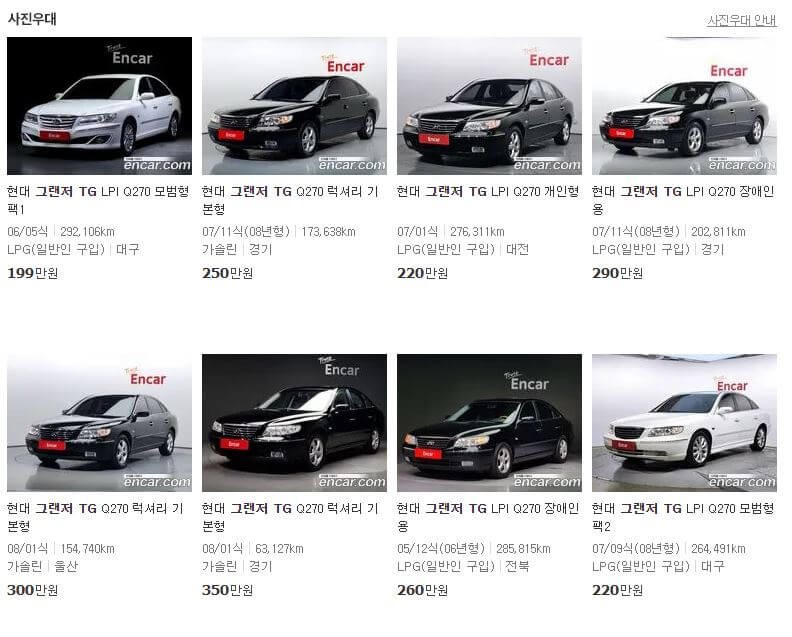 그랜저-TG(5 ~ 8년)-가격