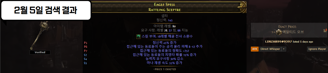 아이템 검색 결과