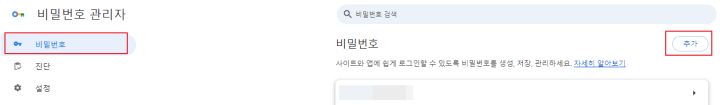 비밀번호-추가-1