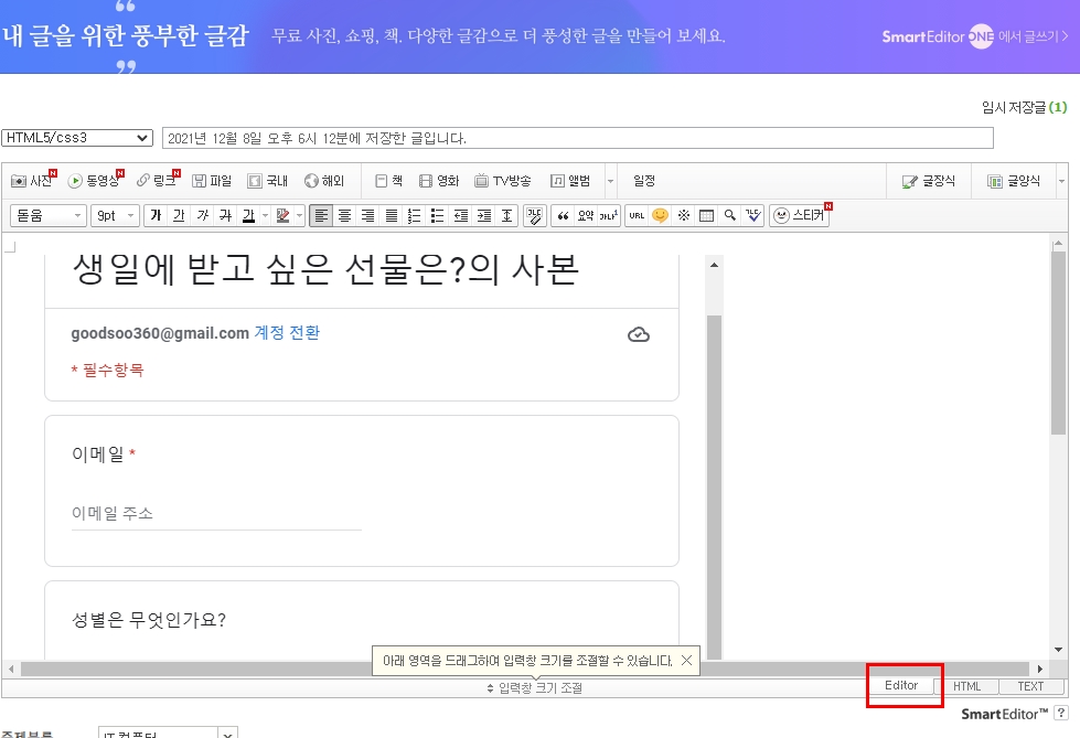 ๊ตฌ๊ธ ์ค๋ฌธ์ง ๋งํฌํ๋ ๋ฐฉ๋ฒ