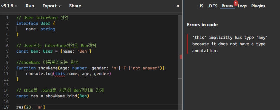 매개변수와 this타입명시