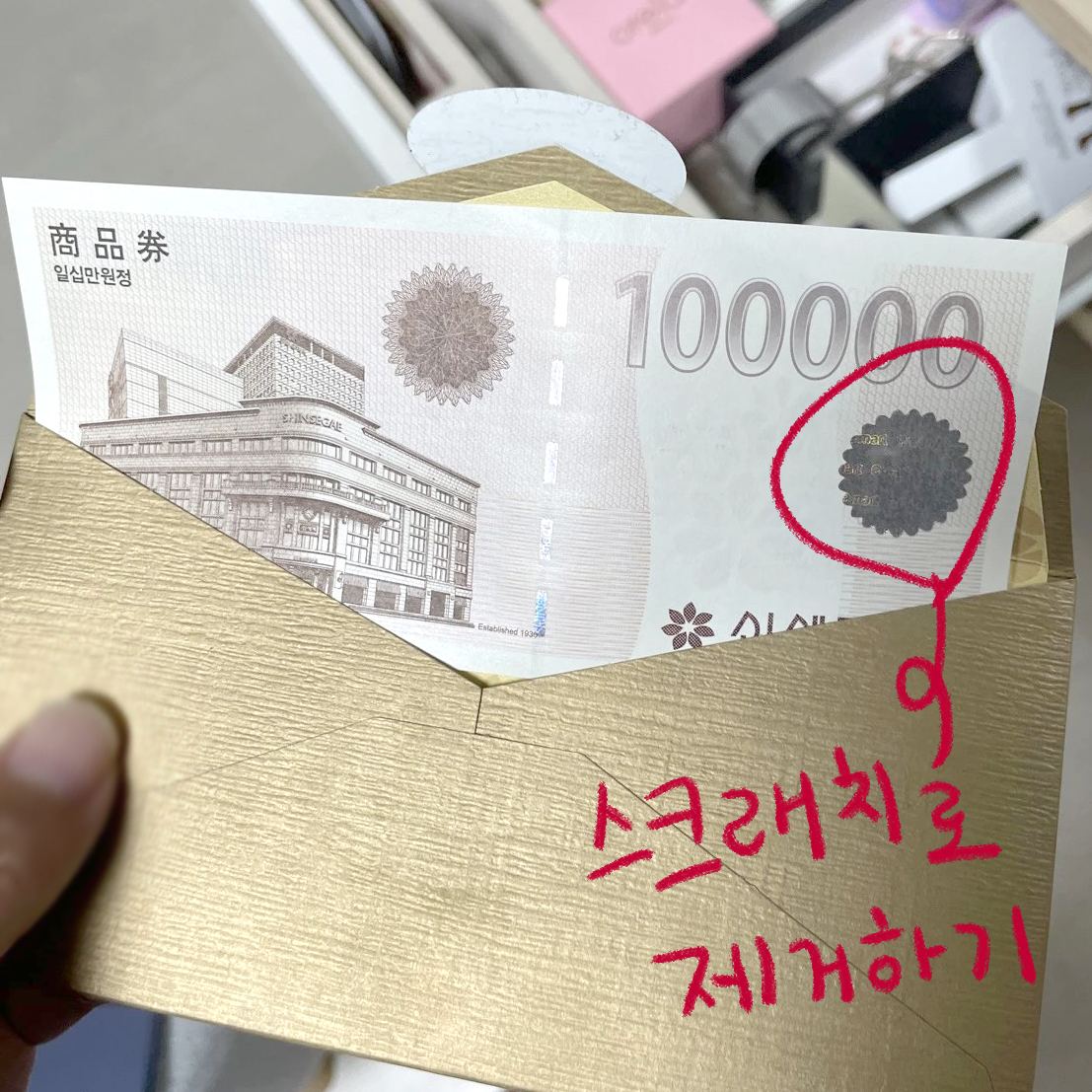 신세계상품권이마트몰사용