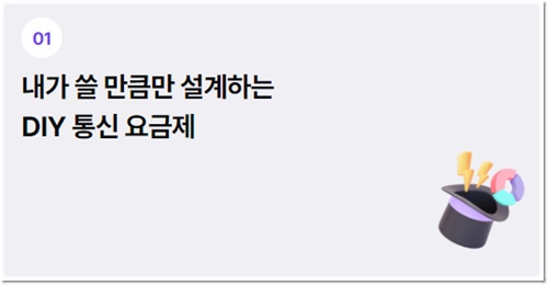 너겟 요금제 파티페이