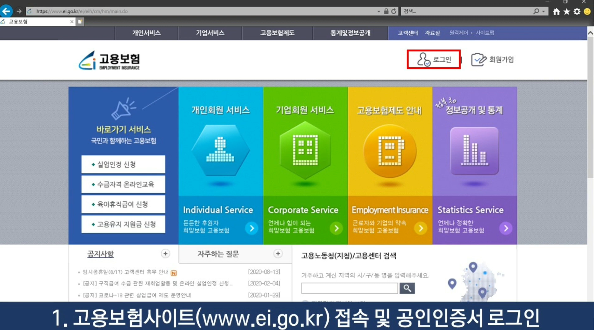1차-실업인정-인터넷-신청-방법