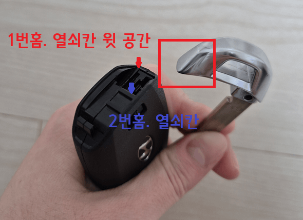 아반떼 CN7 스마트키 분리하기