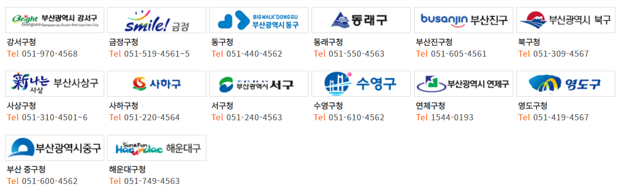 주차단속알림서비스 부산