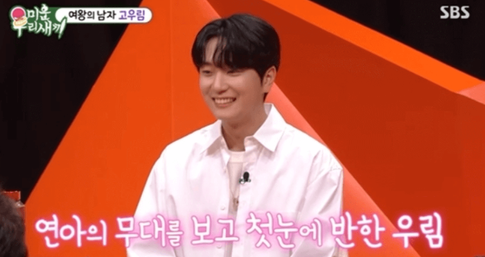 김연아와 고우림의 로맨스 스토리