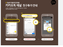 카톡 친구추가하는법 그대로 따라하기