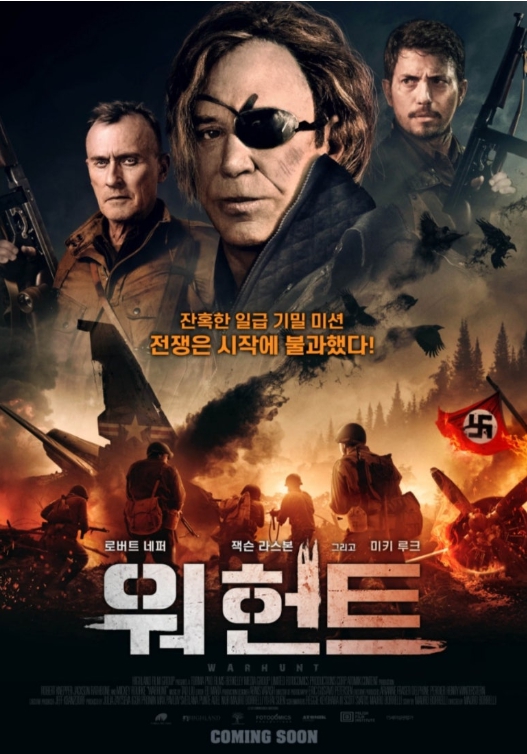 워 헌트 영화
