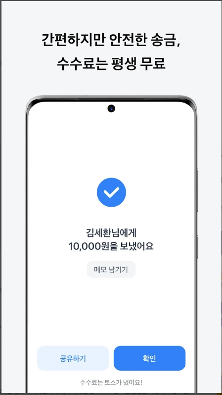 토스-가상계좌 만들기-방법-안내