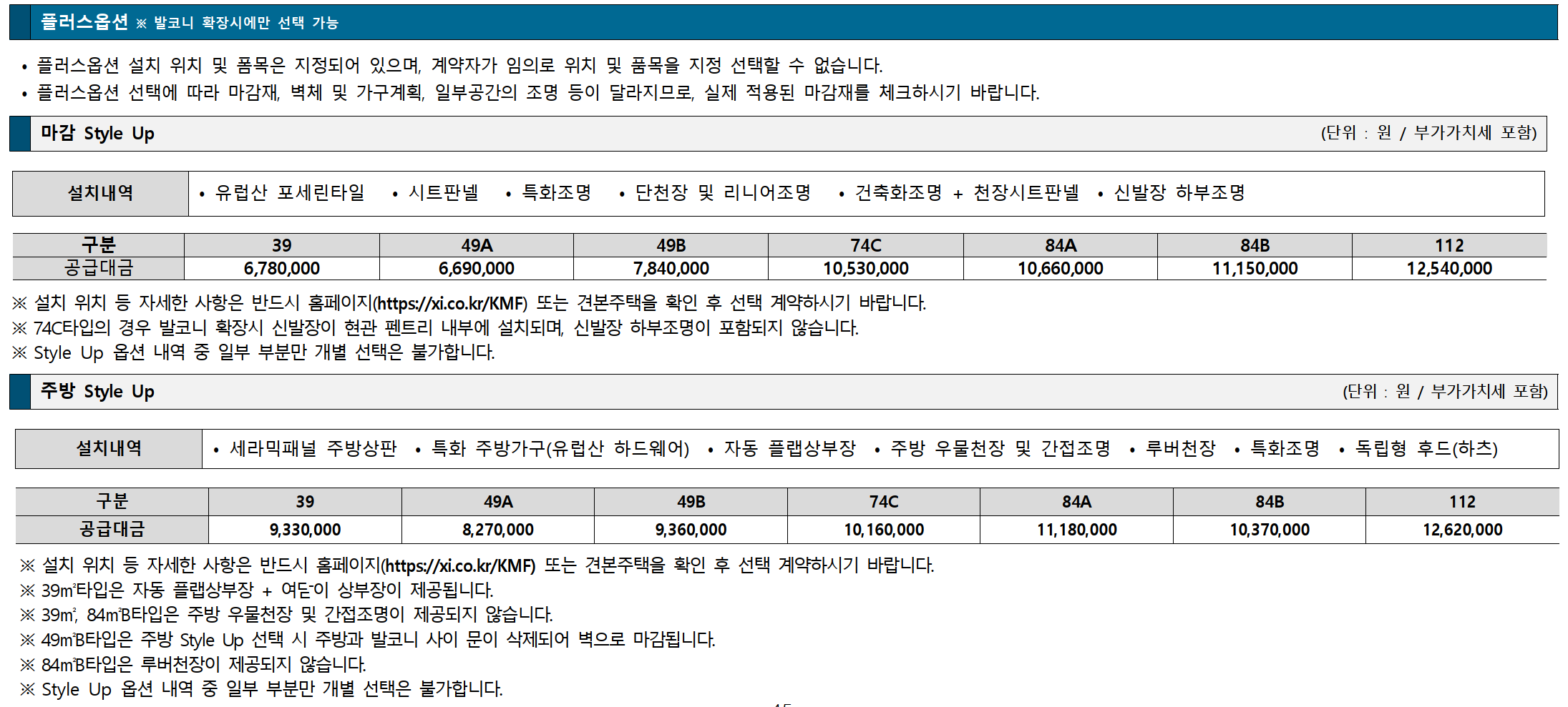 광명자이더샵포레나 (광명 뉴타운 1구역) 일반분양 청약 정보 (일정, 분양가, 입지분석)
