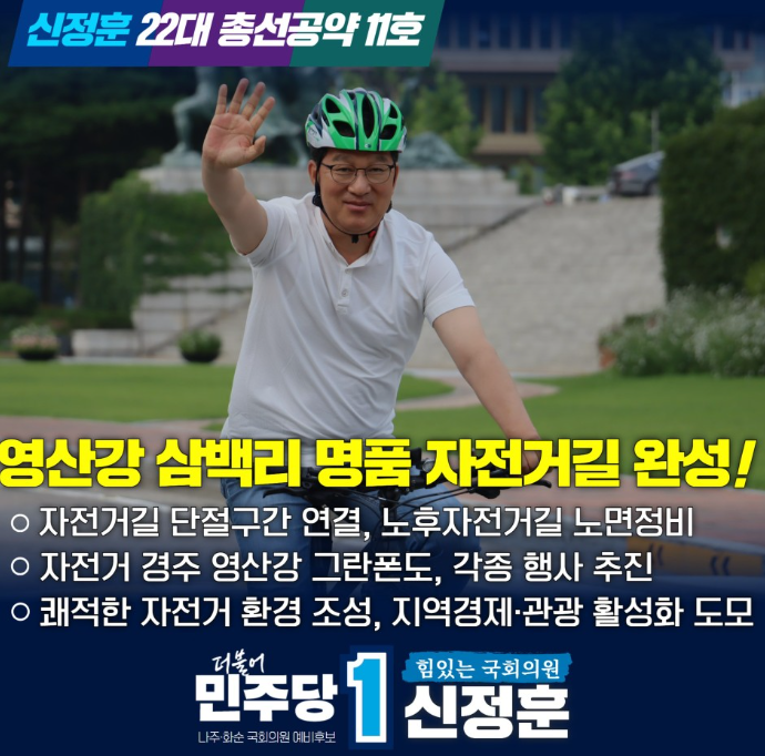신정훈 국회의원