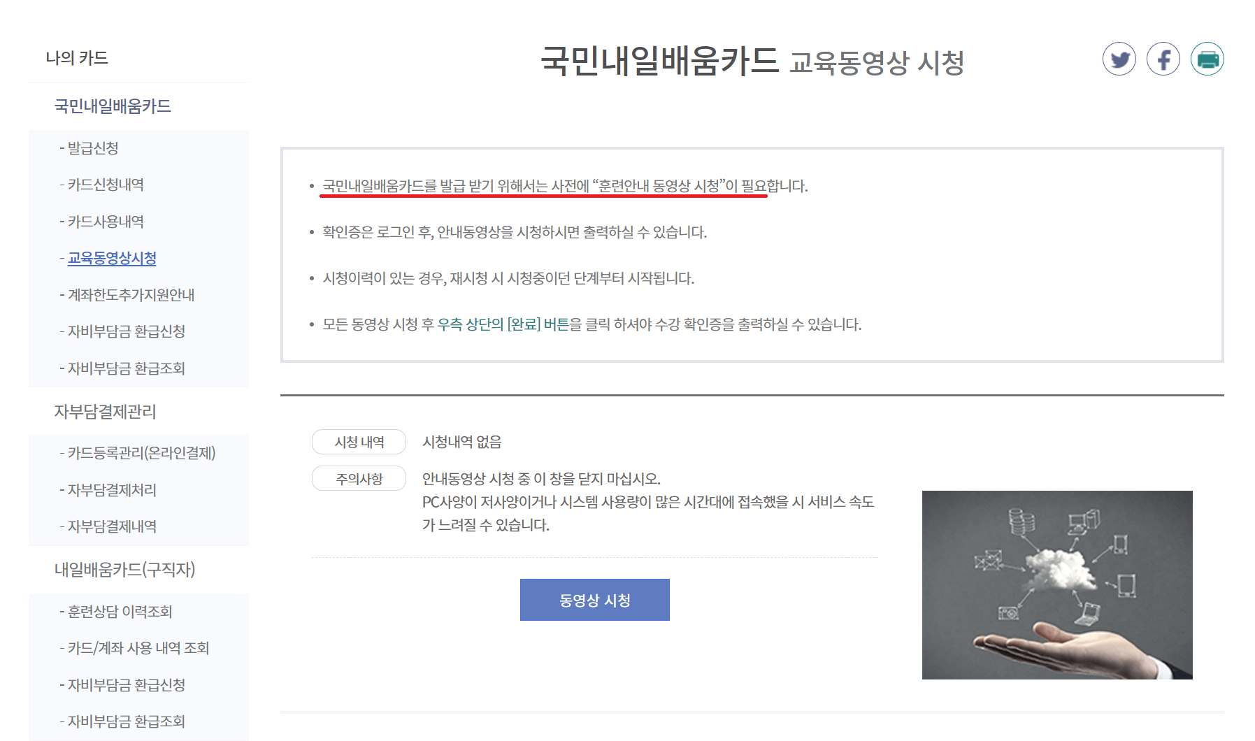 신청방법 4