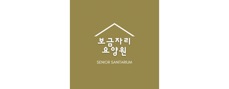 옥천군 요양원