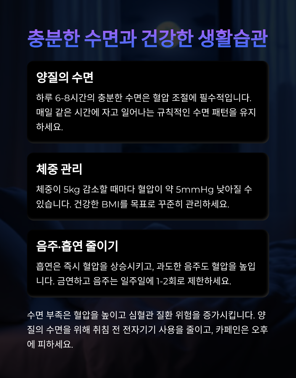 혈압 낮추는법&amp;#44; 약 없이 실천 가능한 하루 루틴 5가지