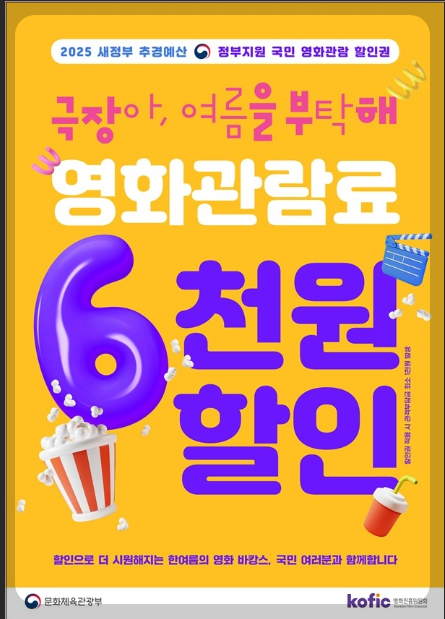 영화관람료