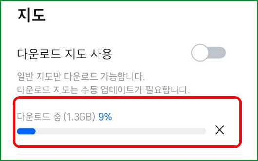 티맵(TMAP) 지도 다운로드 및 데이터 사용량 절약법