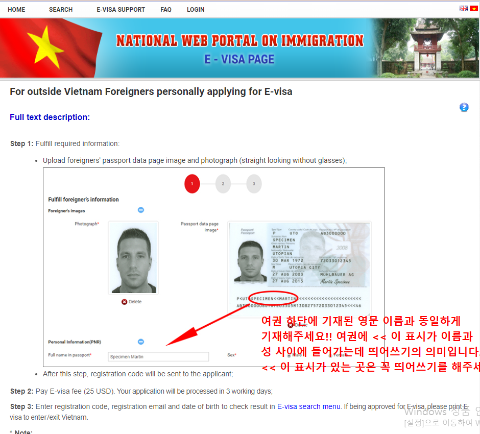 베트남 이비자 셀프신청