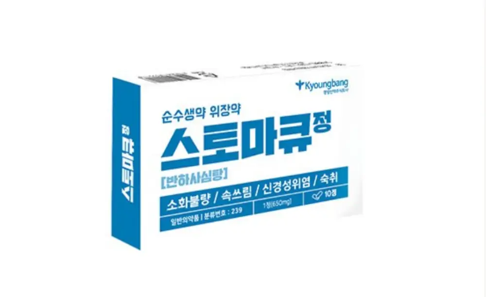 반하사심탕