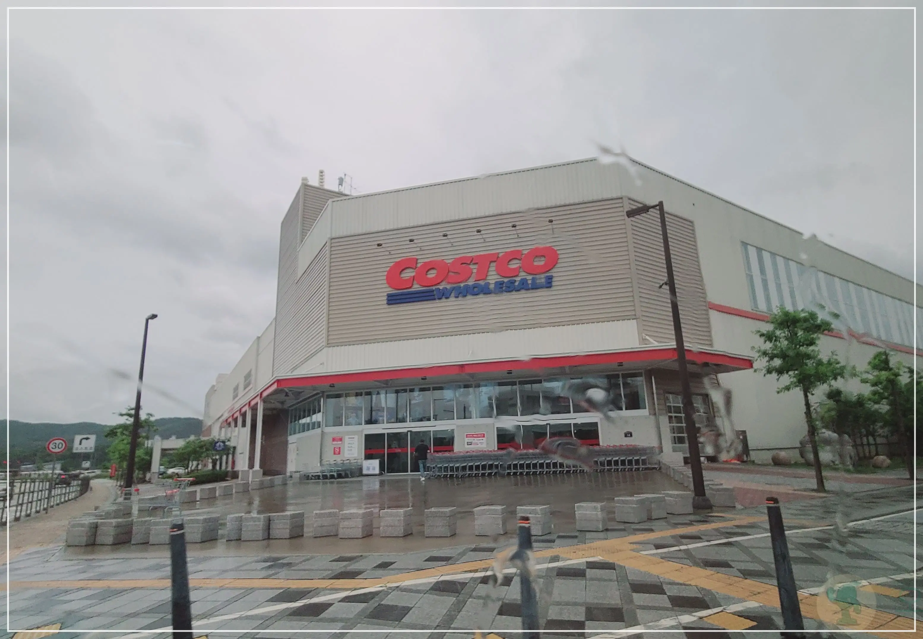 코스트코-세종- 정문