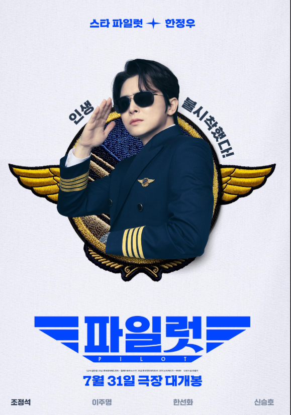 넷플릭스 파일럿