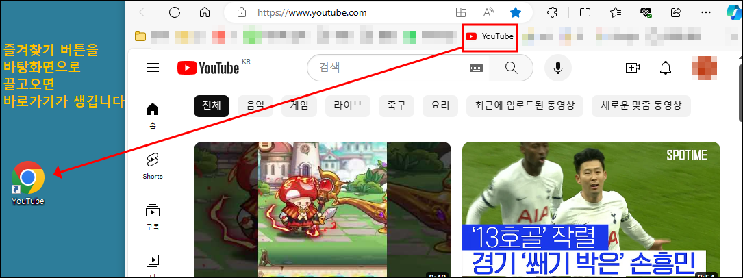 유튜브 바로가기 만들기
