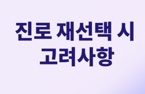 AI 시대 블루칼라 직종의 새로운 기회!