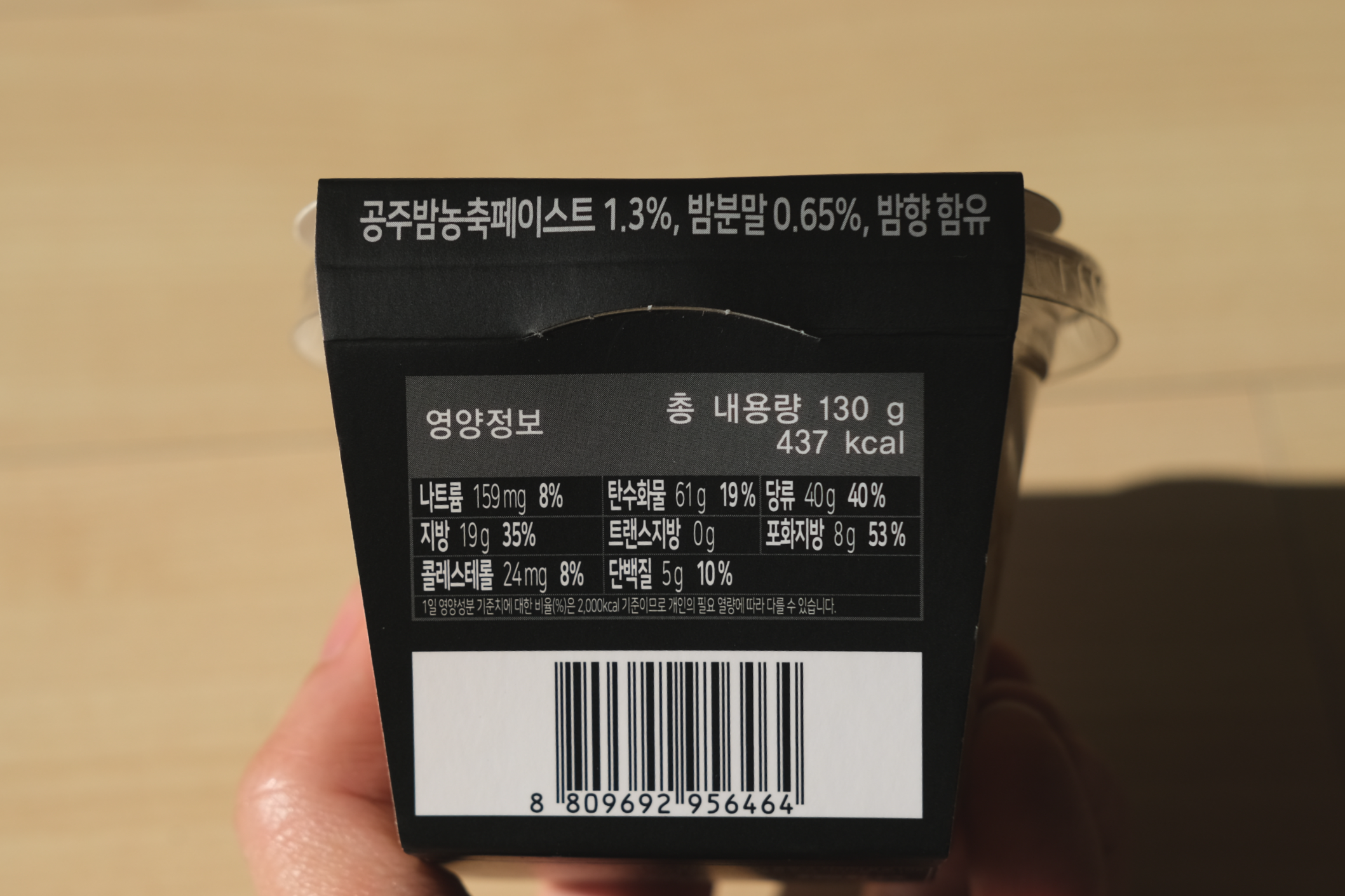 밤티라미수 구성 성분