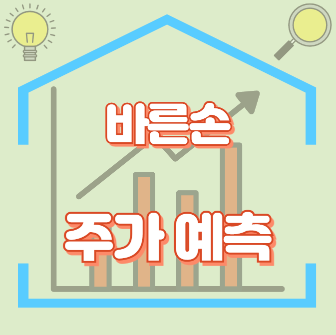 바른손_썸네일