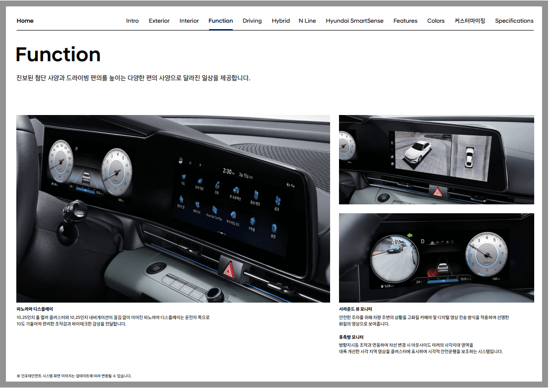 2023 아반떼 주차 센서