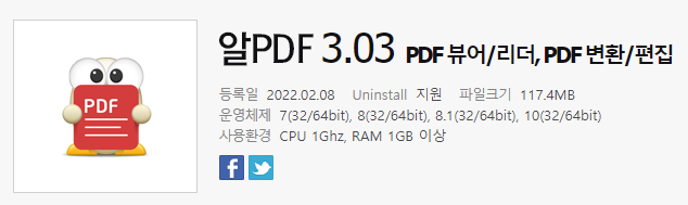 알PDF(ALPDF) 3.03