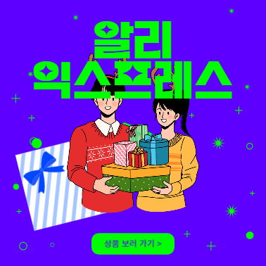 알리익스프레스