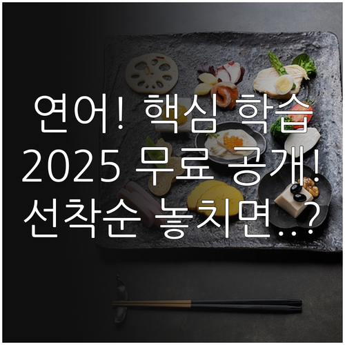 연어 생애주기 학습 2025 한국수산..