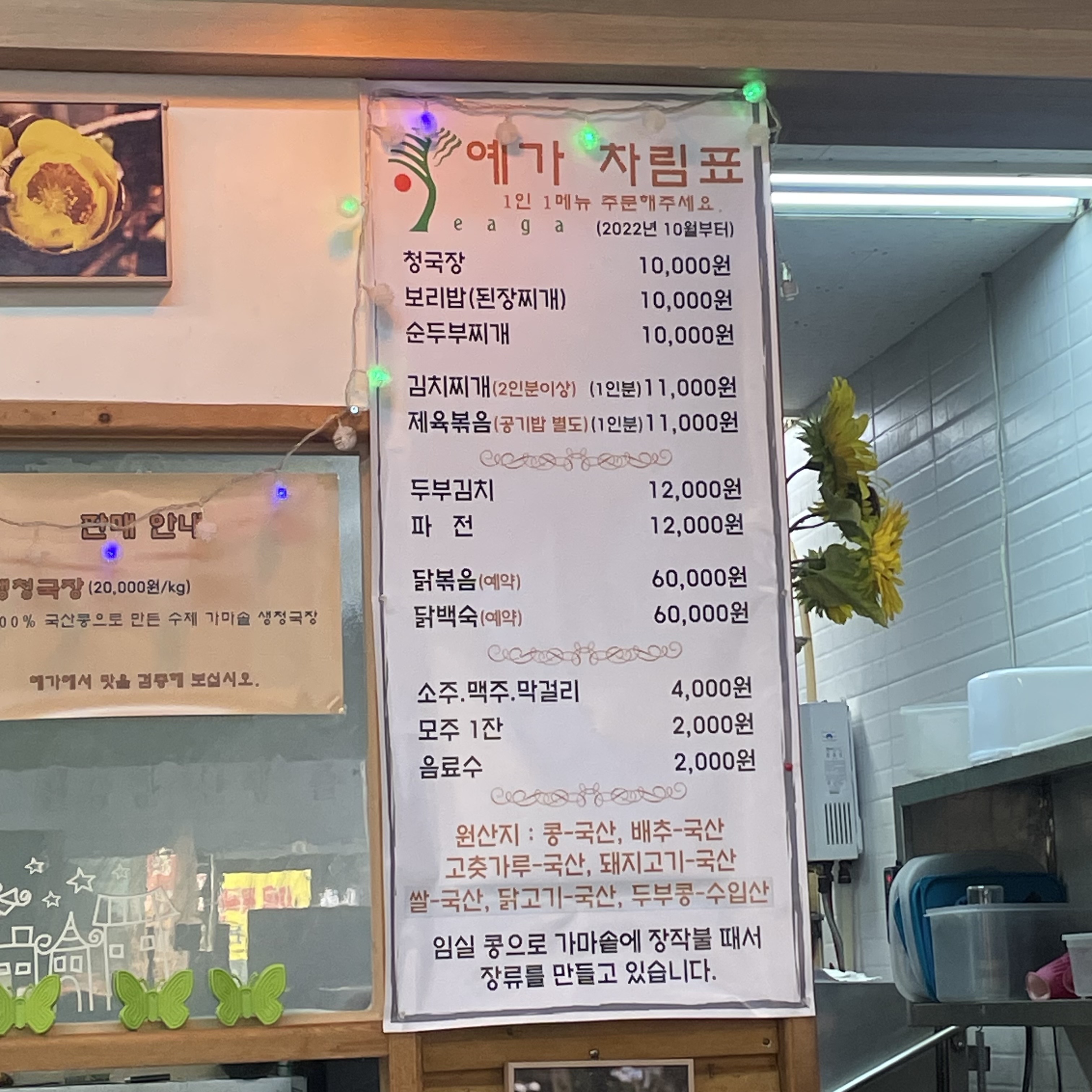 예가 차림표