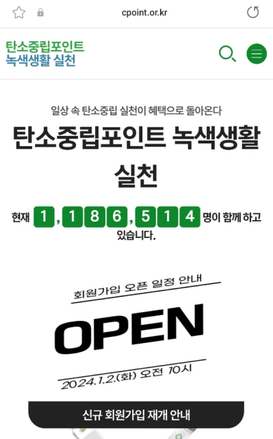 스타벅스탄소중립