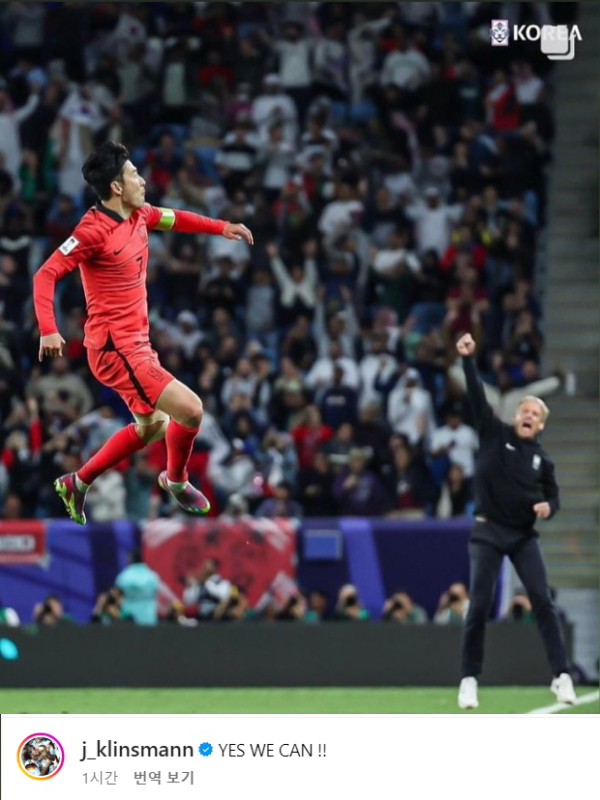 클리스만 손흥민 한국 우승확률