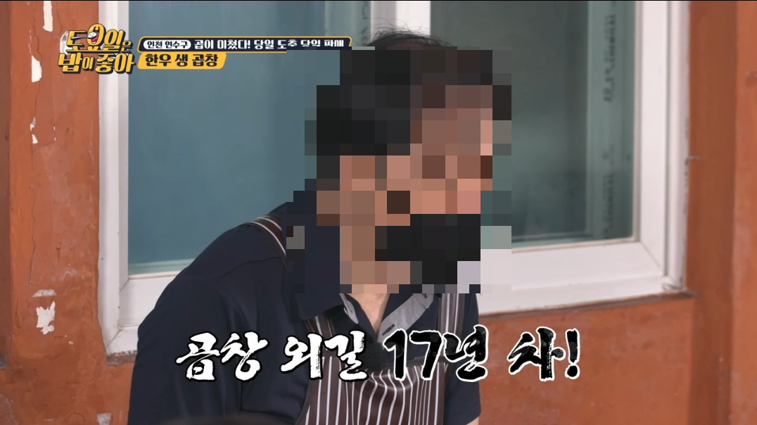 거부곱창-사장님