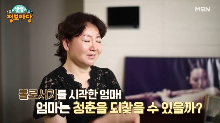 뷰티풀 맘마미아 홀로서기를 시작하는 엄마 청춘을 돌려주는 주름 개선 시술 병원 신청 방법 안내