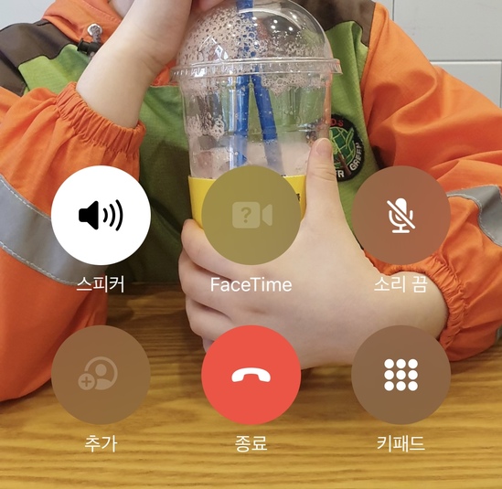 아이폰에서 스피커폰으로 통화 녹음하는 방법
