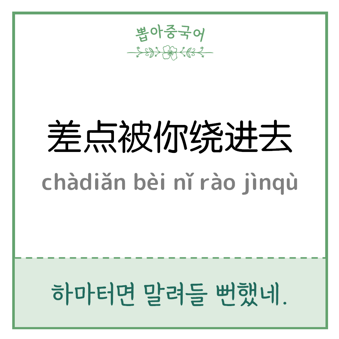 중국어 한마디