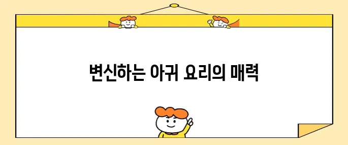 2tv생생정보]생아귀 수육-아귀찜 변신가능! 부산 맛집 <기다려야 제맛>