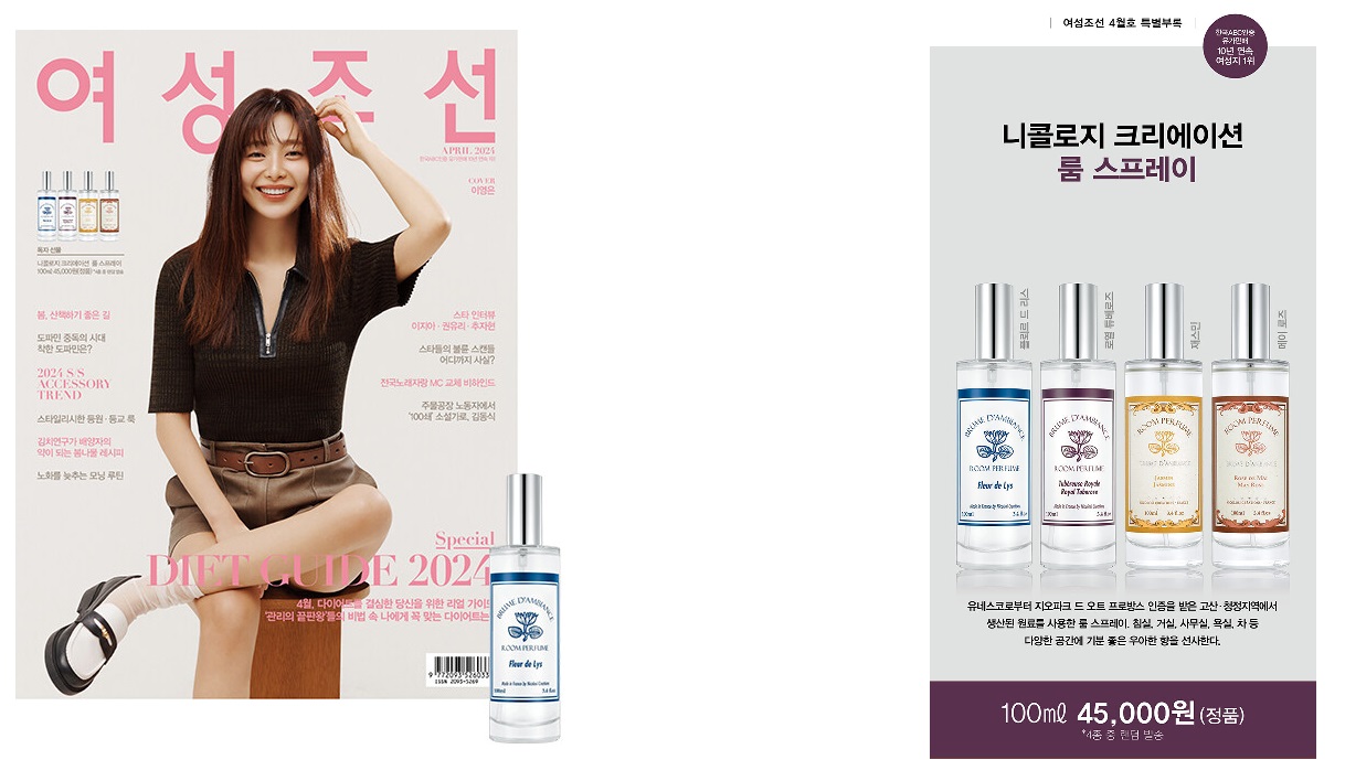 여성조선B형-2024년-4월호