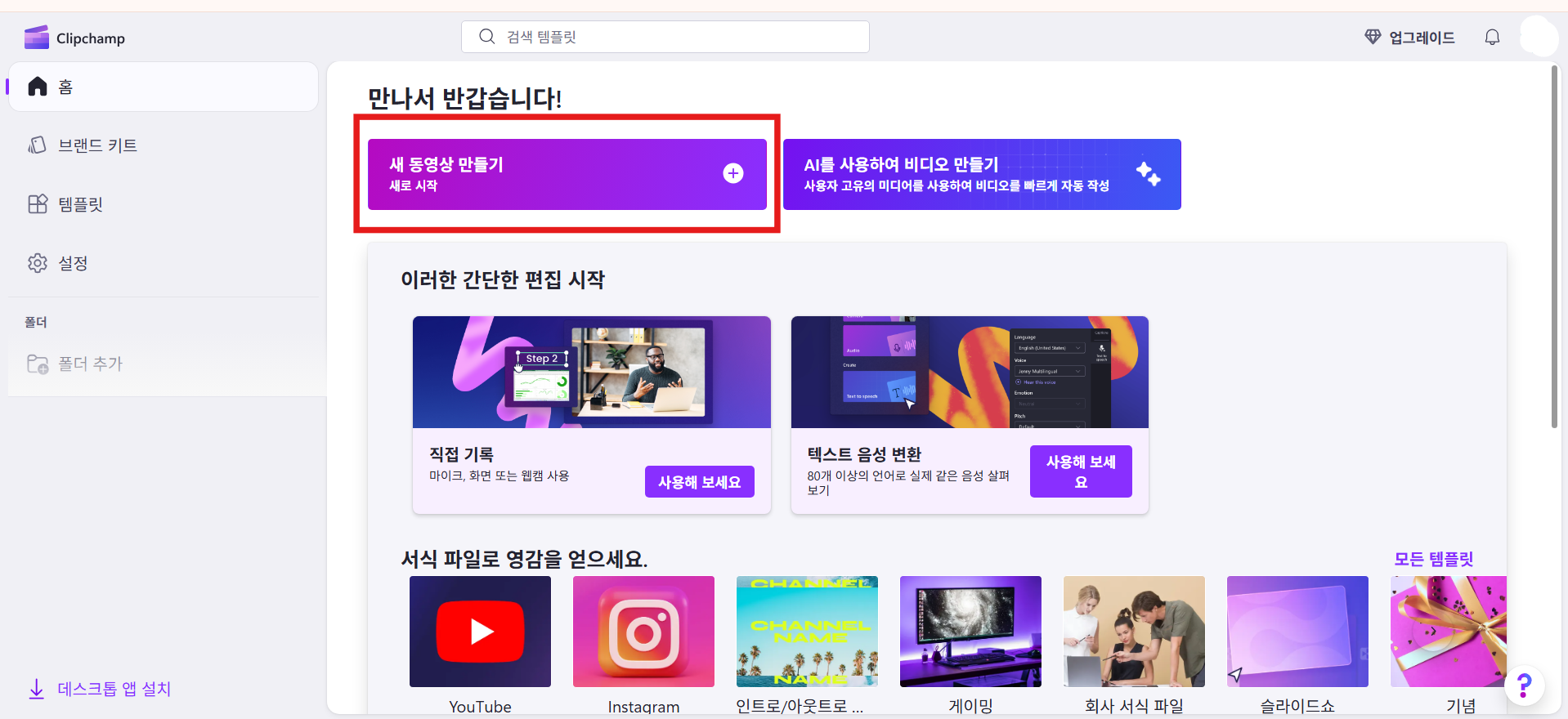 3. 동영상 업로드