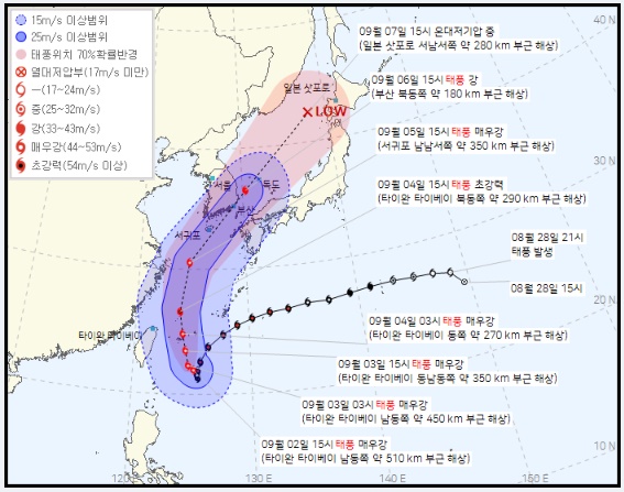 힌남노 태풍 경로