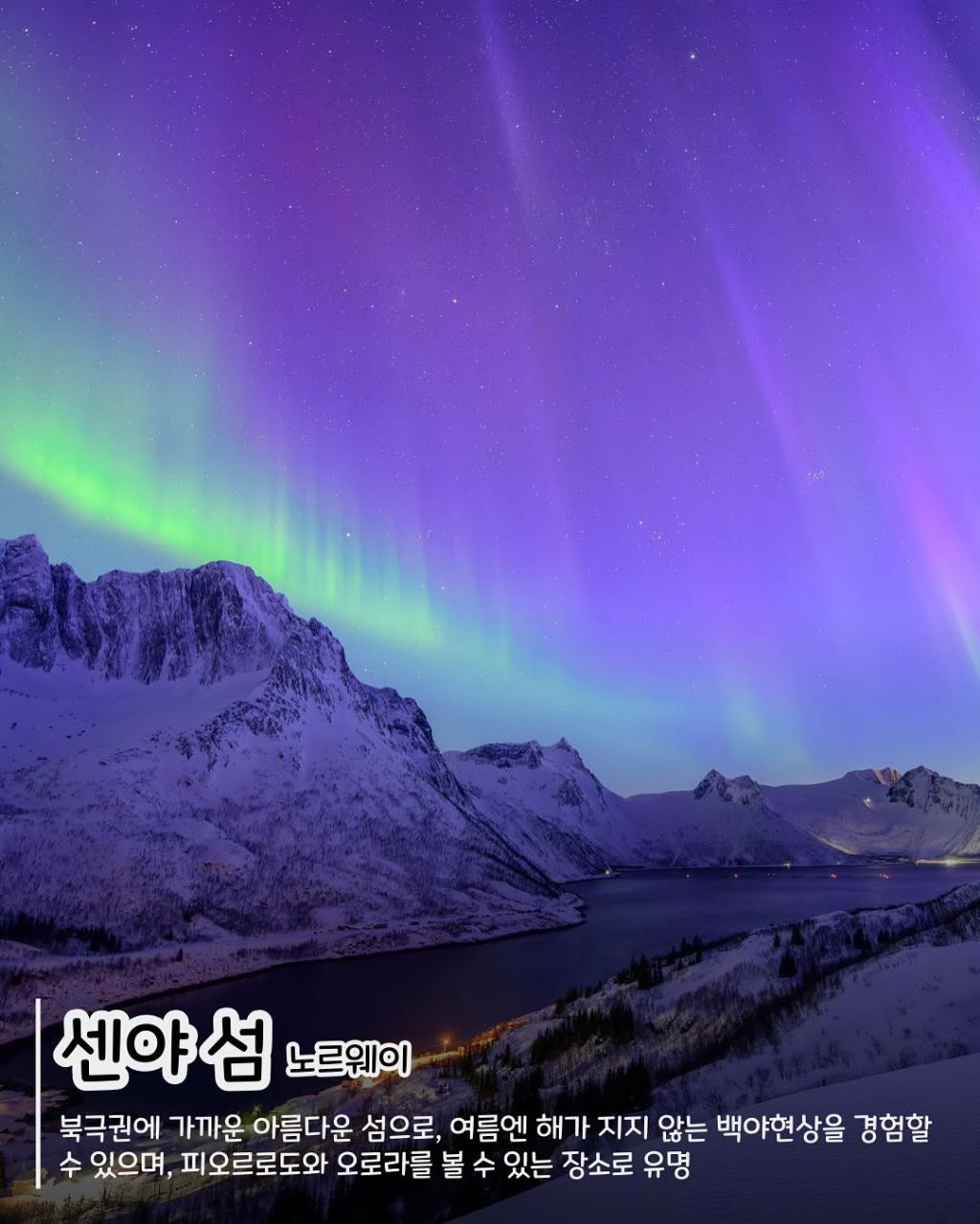 외국인이 많은 해외 여행지