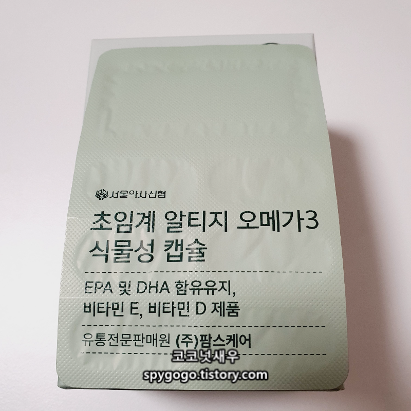 식물성 캡슐 오메가3