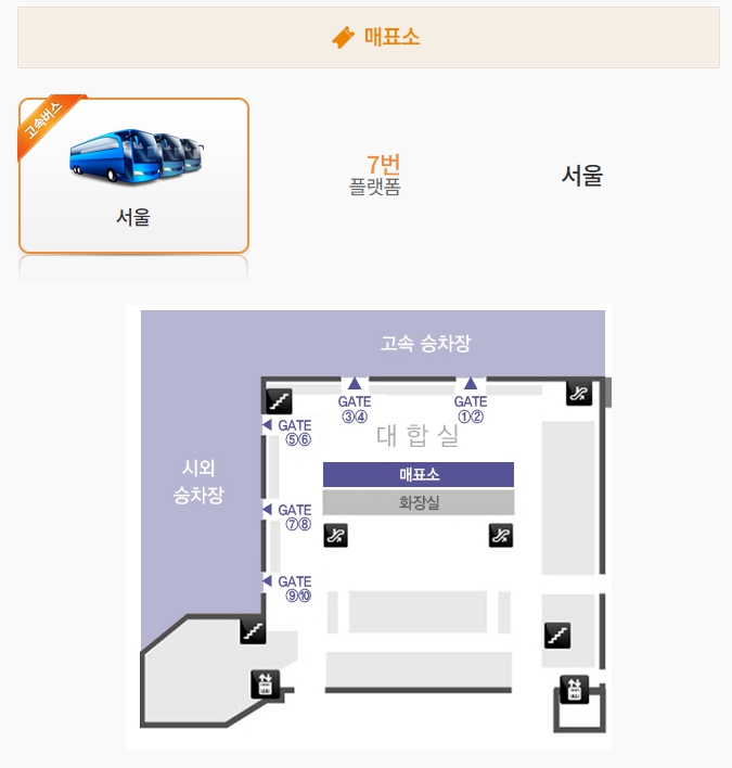 대전복합버스터미널 