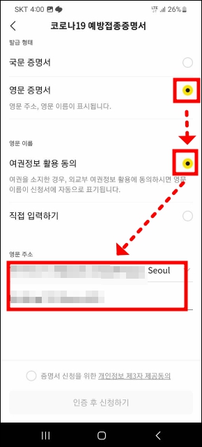 코로나19 예방접종증명서 발급