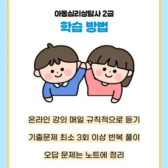 심리상담사 2급 자격과정 이수시간 온라인수업 취업영역_22