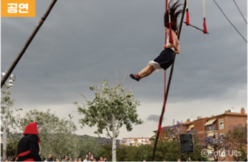 서울서커스페스티벌